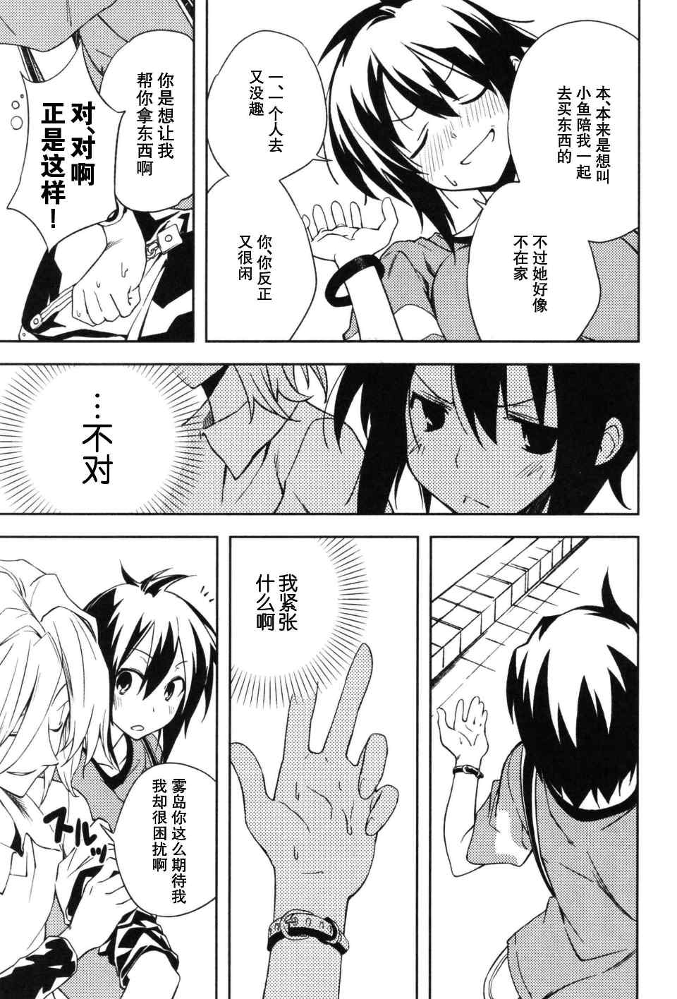 《食梦者玛利》漫画最新章节第3卷免费下拉式在线观看章节第【128】张图片