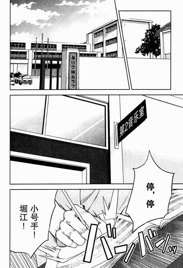 《食梦者玛利》漫画最新章节第34话免费下拉式在线观看章节第【16】张图片