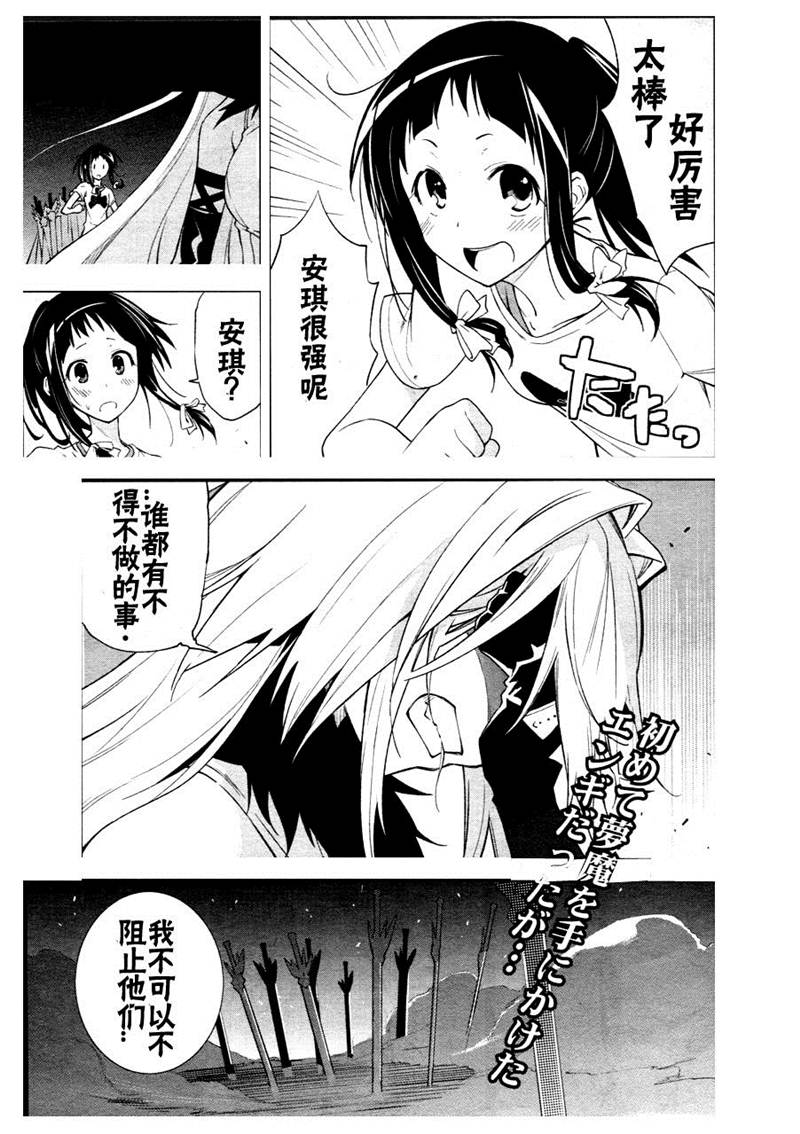 《食梦者玛利》漫画最新章节第37话免费下拉式在线观看章节第【1】张图片