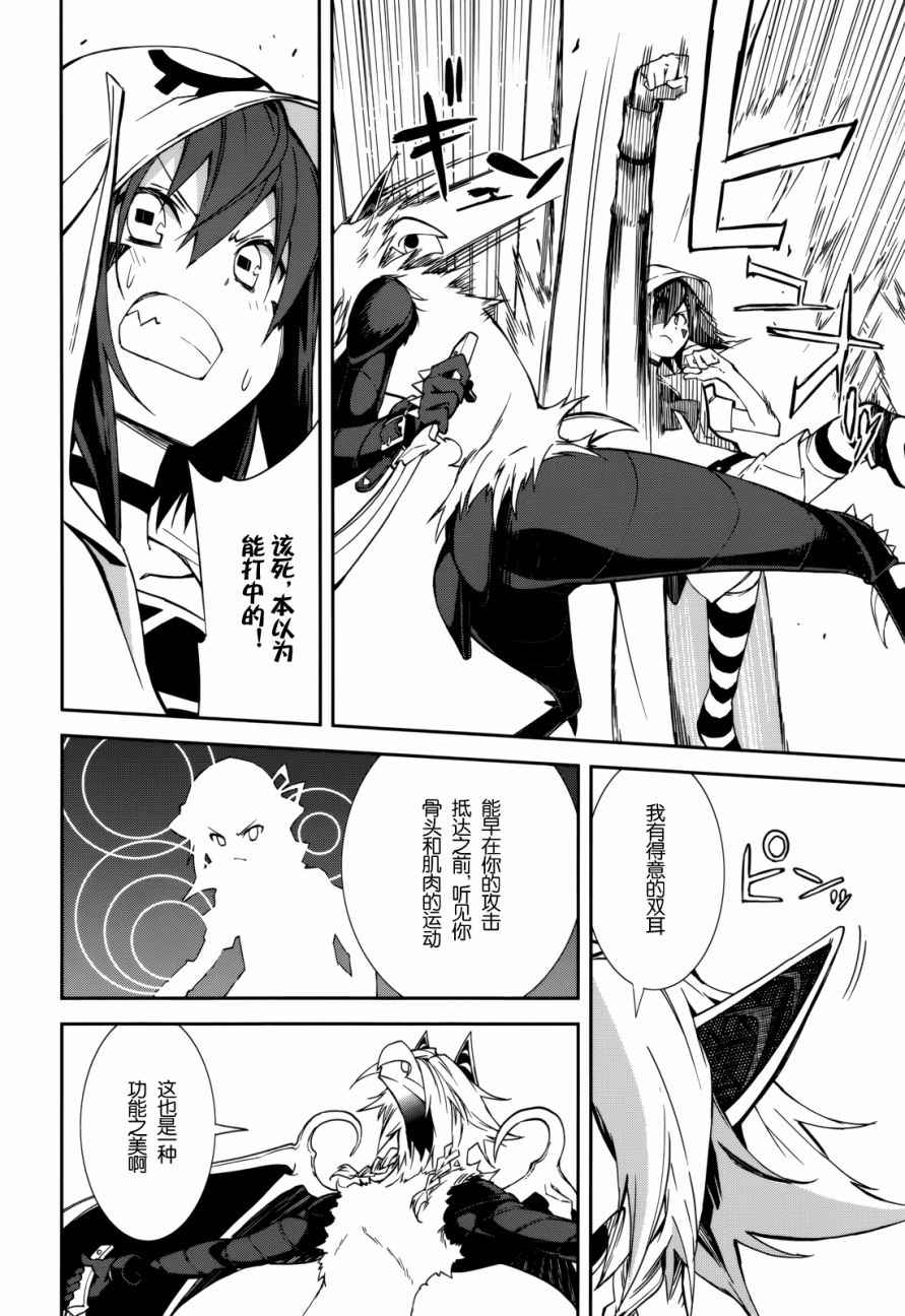 《食梦者玛利》漫画最新章节第90话免费下拉式在线观看章节第【16】张图片