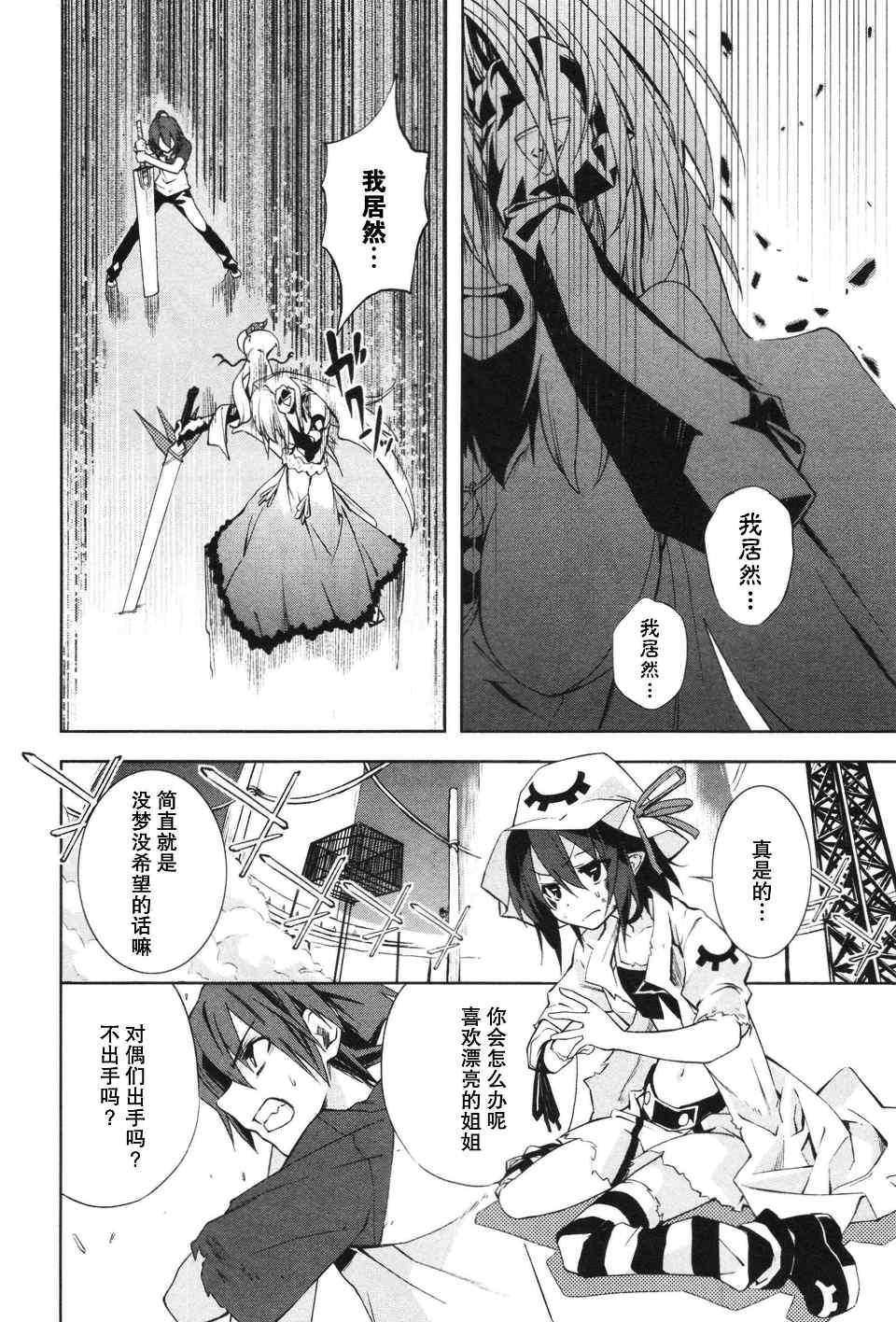 《食梦者玛利》漫画最新章节第3卷免费下拉式在线观看章节第【77】张图片