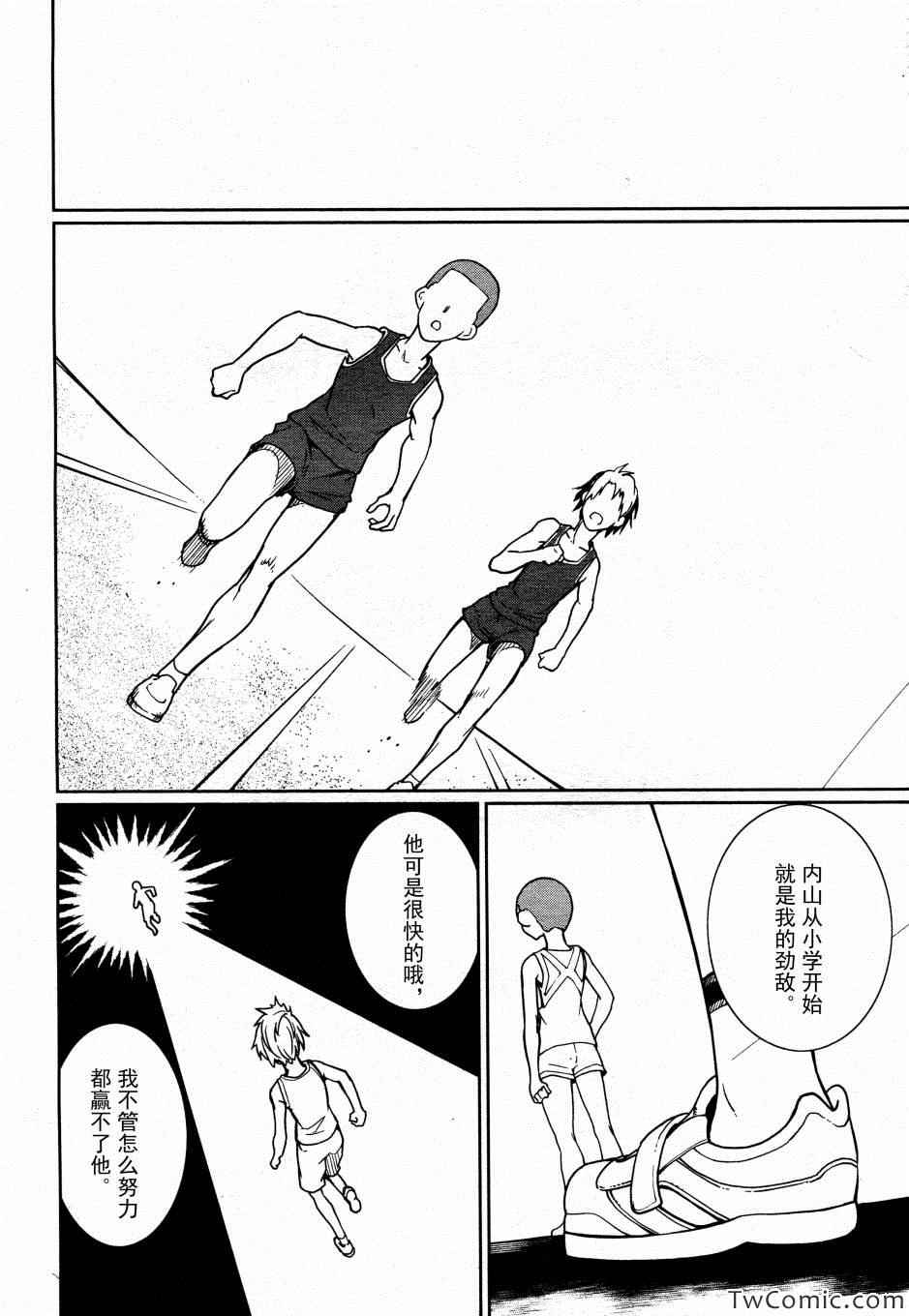 《食梦者玛利》漫画最新章节第63话免费下拉式在线观看章节第【15】张图片