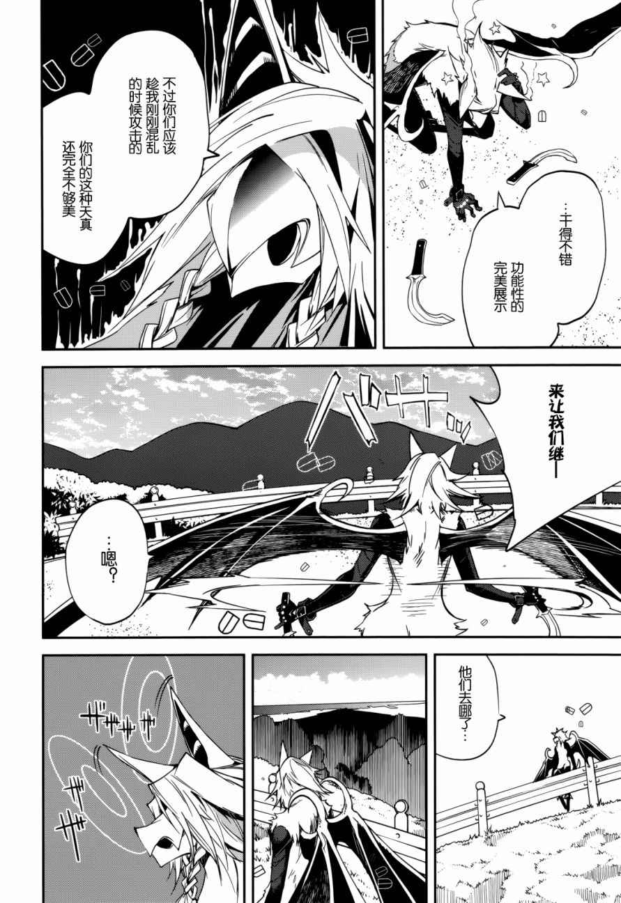 《食梦者玛利》漫画最新章节第90话免费下拉式在线观看章节第【18】张图片