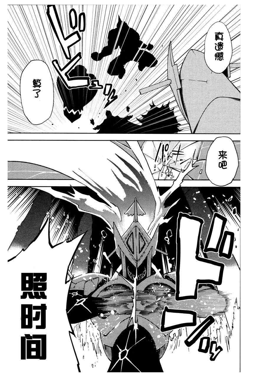 《食梦者玛利》漫画最新章节第38话免费下拉式在线观看章节第【21】张图片