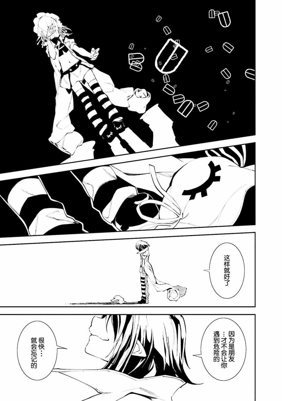 《食梦者玛利》漫画最新章节第100话免费下拉式在线观看章节第【13】张图片