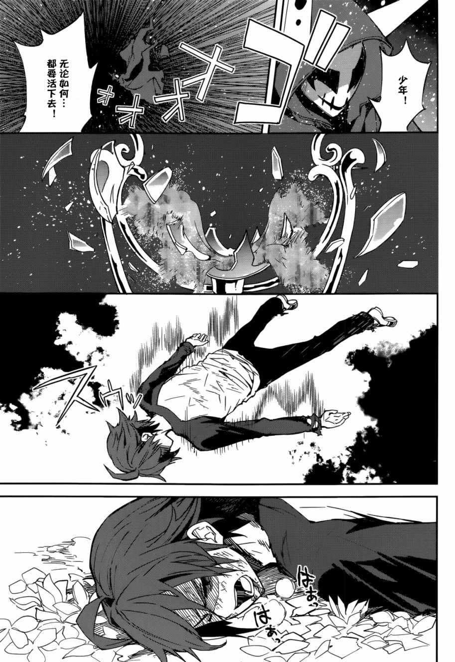 《食梦者玛利》漫画最新章节第97话免费下拉式在线观看章节第【25】张图片