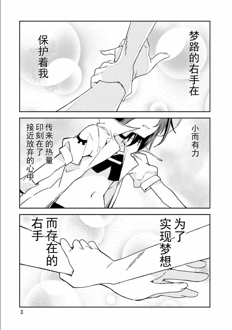 《食梦者玛利》漫画最新章节第107话免费下拉式在线观看章节第【4】张图片