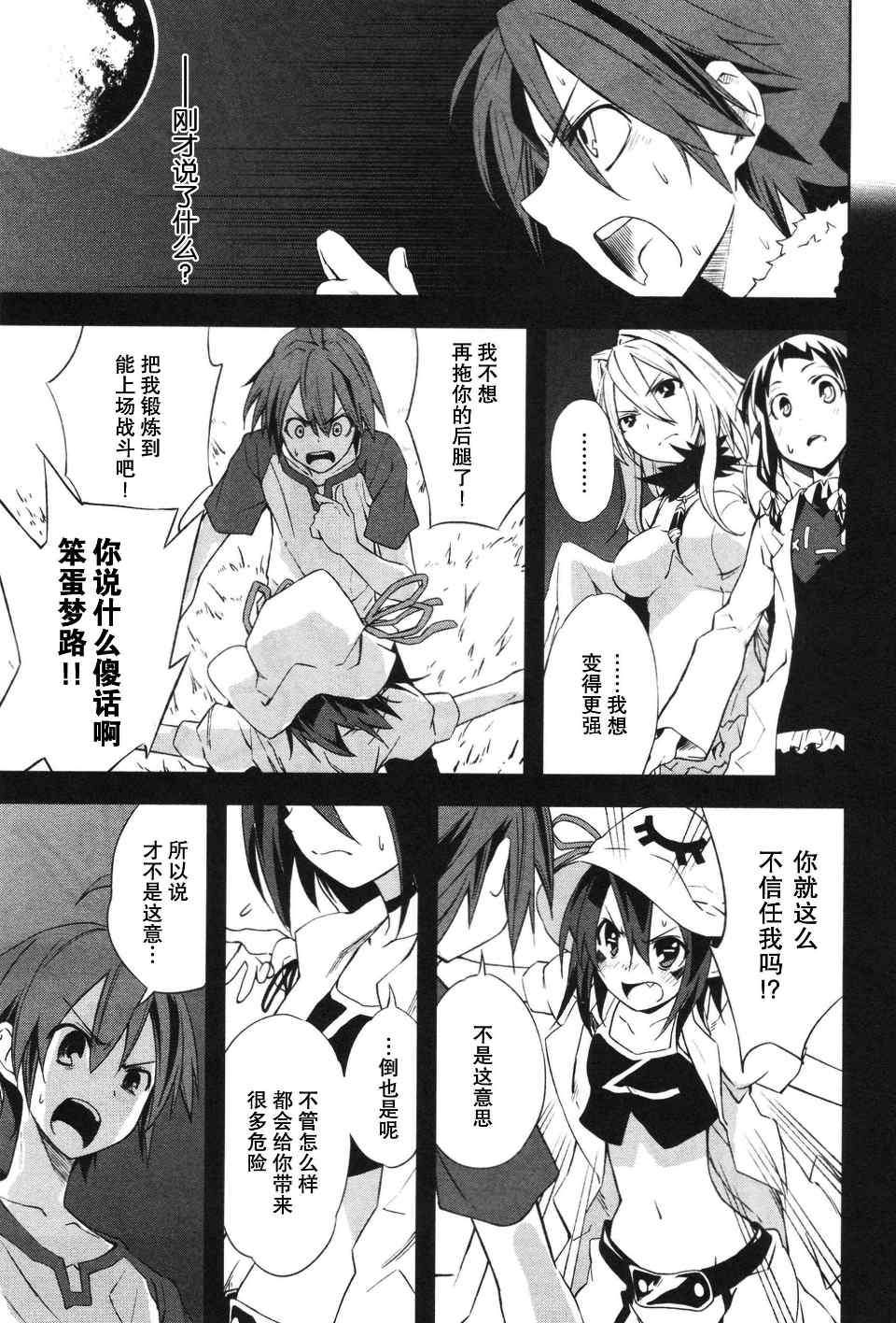 《食梦者玛利》漫画最新章节第3卷免费下拉式在线观看章节第【114】张图片