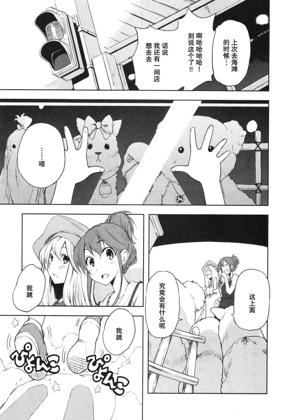 《食梦者玛利》漫画最新章节第3卷免费下拉式在线观看章节第【148】张图片