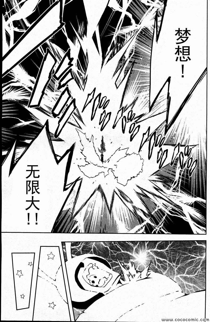 《食梦者玛利》漫画最新章节第67话免费下拉式在线观看章节第【20】张图片