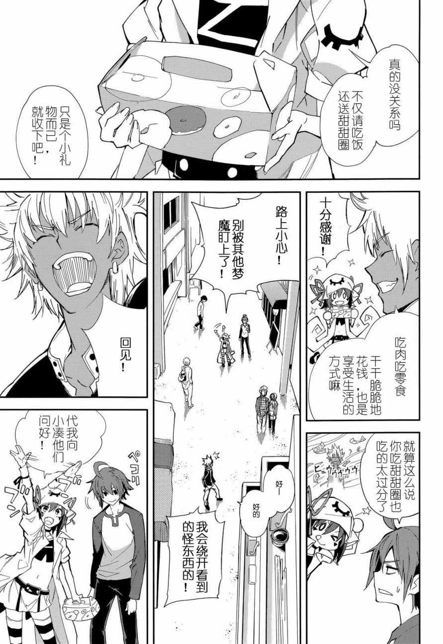 《食梦者玛利》漫画最新章节第93话免费下拉式在线观看章节第【1】张图片