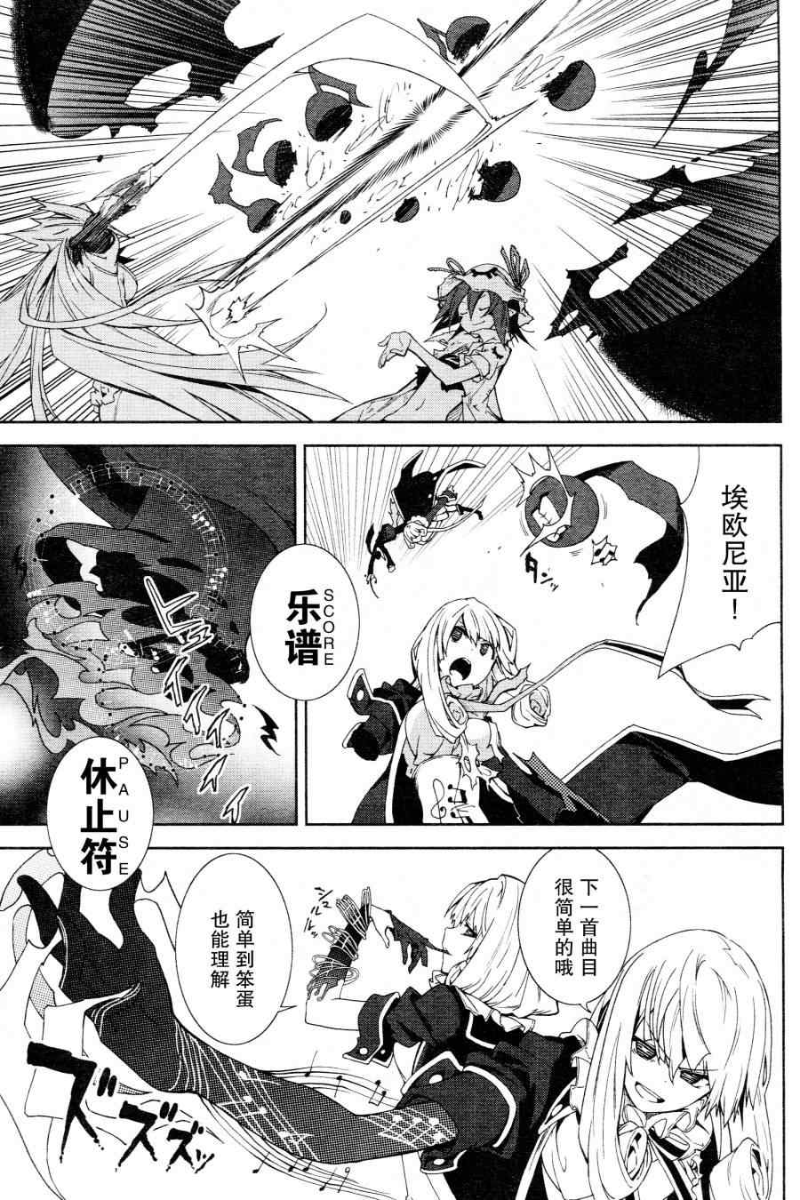 《食梦者玛利》漫画最新章节第43话免费下拉式在线观看章节第【15】张图片