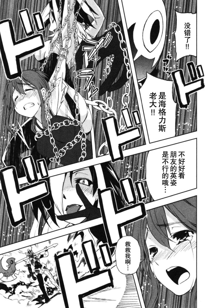 《食梦者玛利》漫画最新章节第18话免费下拉式在线观看章节第【17】张图片