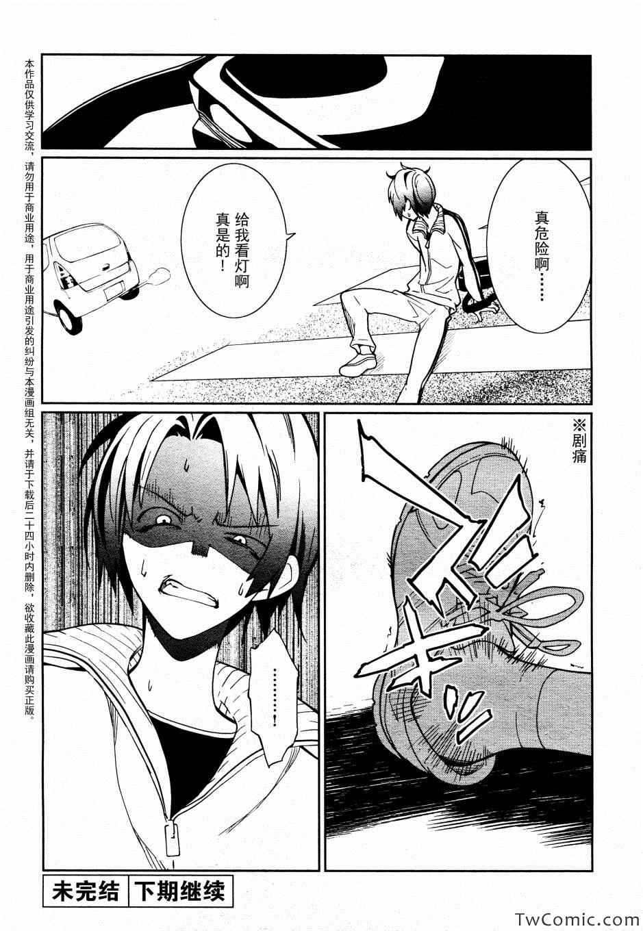 《食梦者玛利》漫画最新章节第63话免费下拉式在线观看章节第【29】张图片