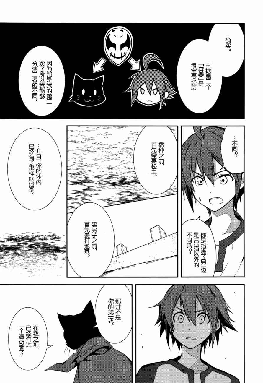 《食梦者玛利》漫画最新章节第90话免费下拉式在线观看章节第【27】张图片