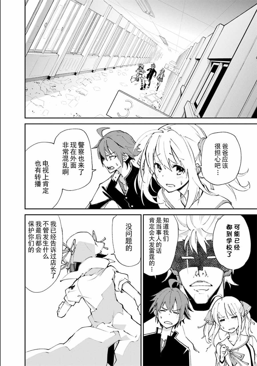 《食梦者玛利》漫画最新章节第116话免费下拉式在线观看章节第【9】张图片