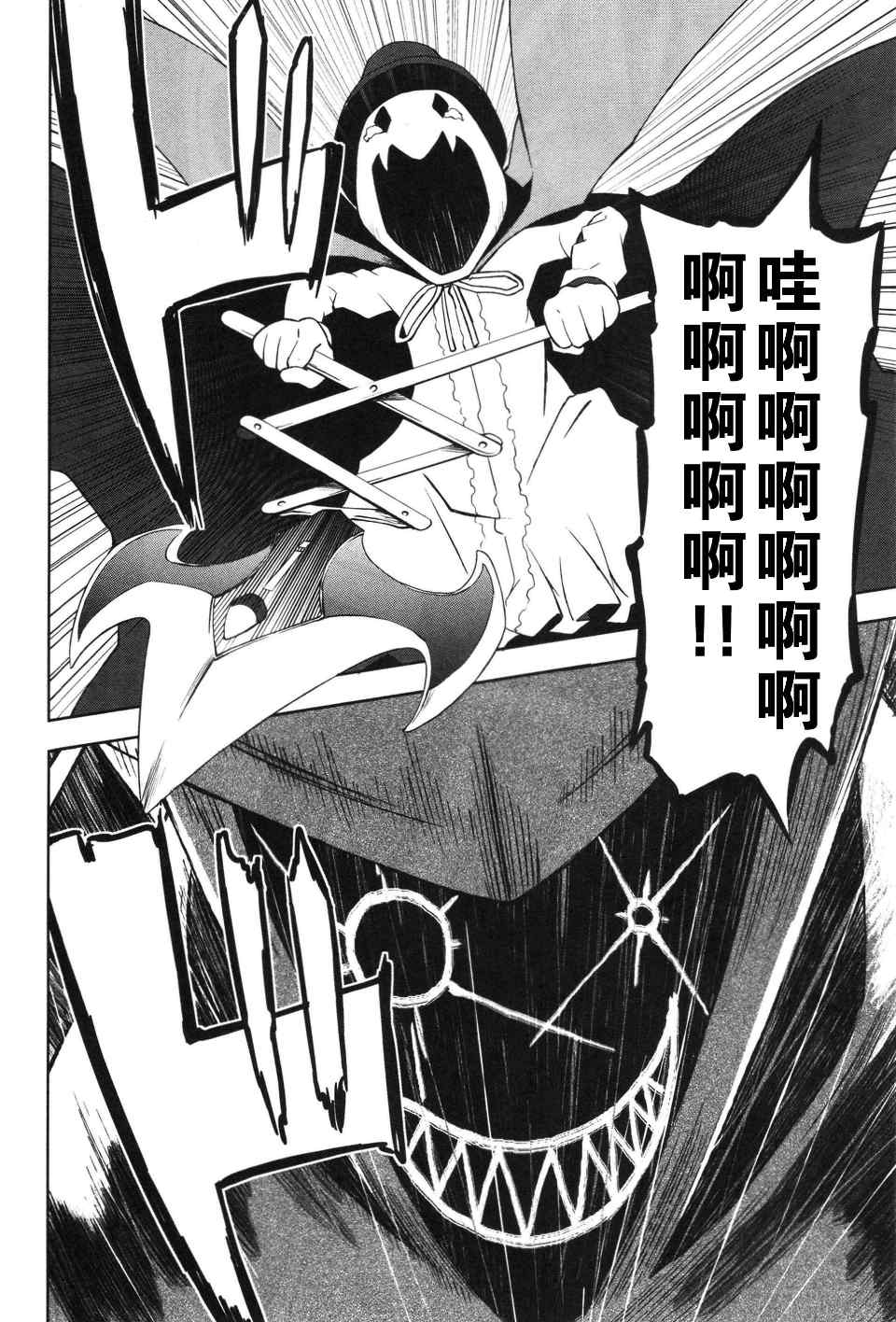 《食梦者玛利》漫画最新章节第3卷免费下拉式在线观看章节第【159】张图片