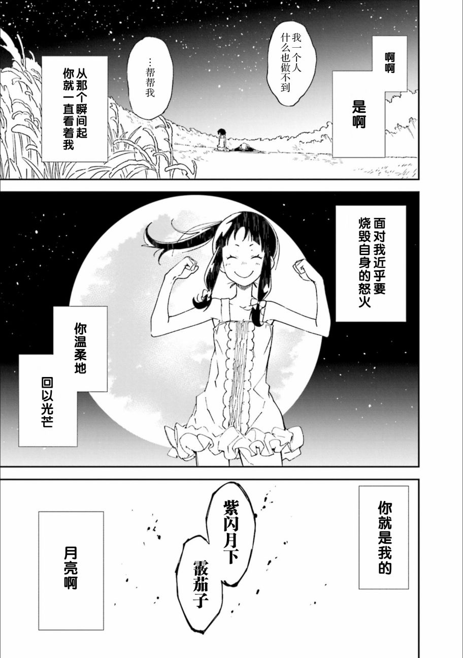 《食梦者玛利》漫画最新章节第24卷免费下拉式在线观看章节第【47】张图片