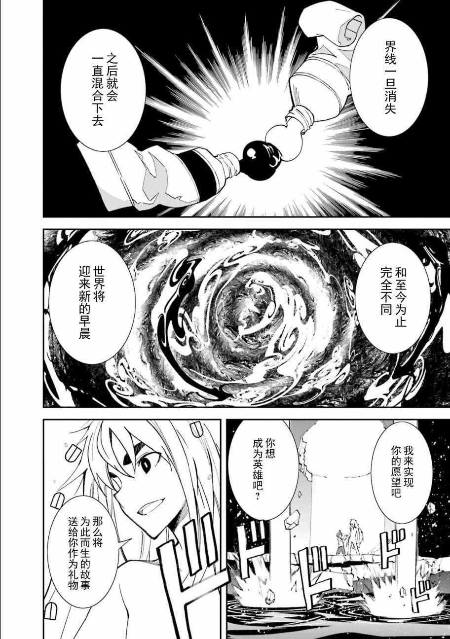 《食梦者玛利》漫画最新章节第108话免费下拉式在线观看章节第【20】张图片