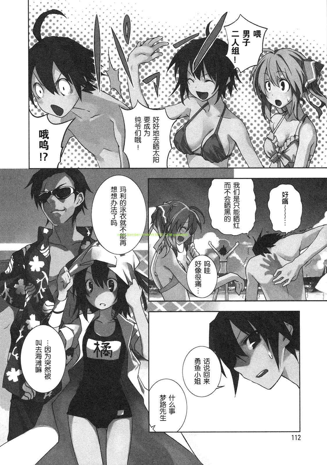 《食梦者玛利》漫画最新章节第2卷免费下拉式在线观看章节第【110】张图片