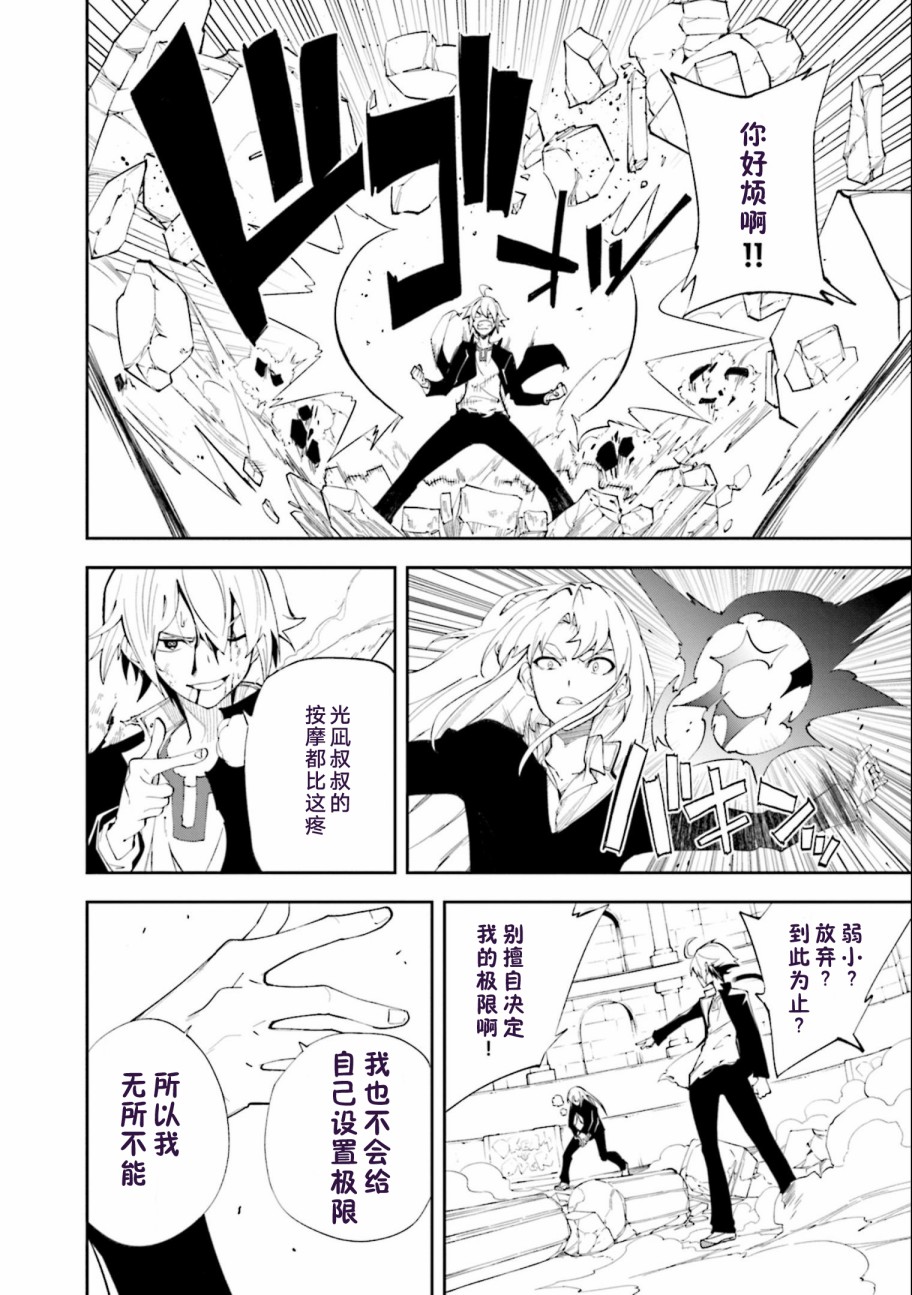 《食梦者玛利》漫画最新章节第136话免费下拉式在线观看章节第【12】张图片