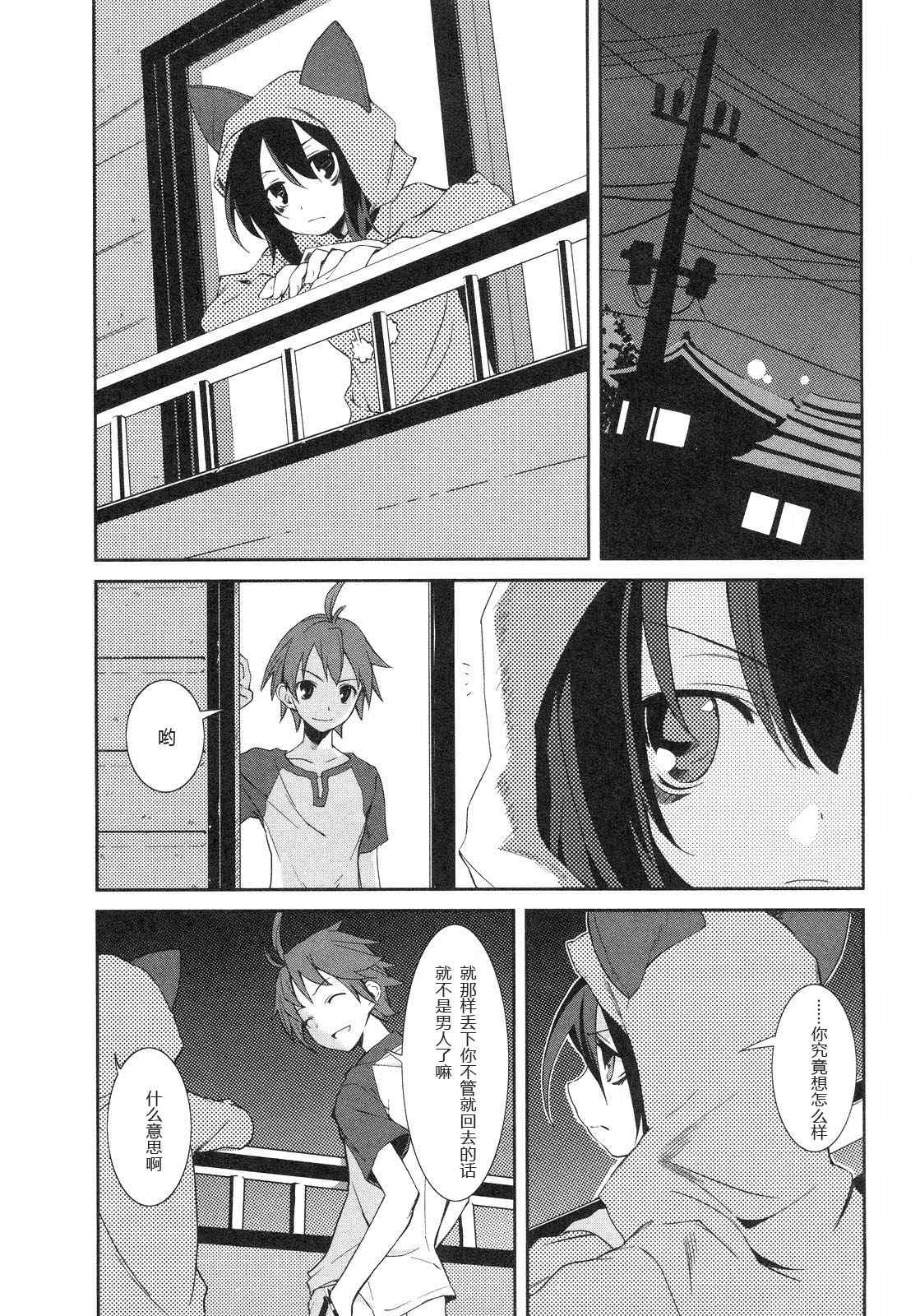 《食梦者玛利》漫画最新章节第1卷免费下拉式在线观看章节第【79】张图片