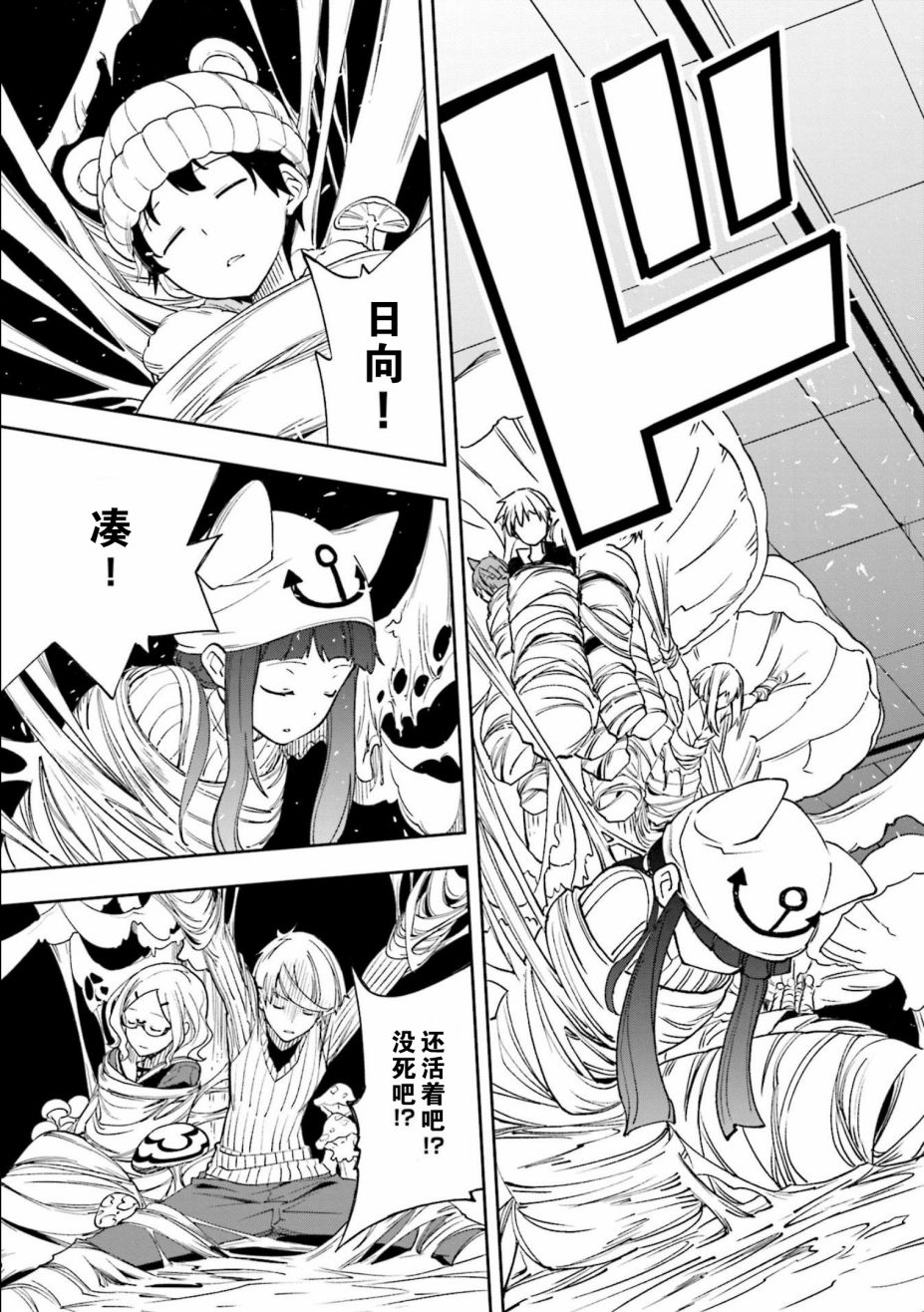 《食梦者玛利》漫画最新章节第121话免费下拉式在线观看章节第【27】张图片