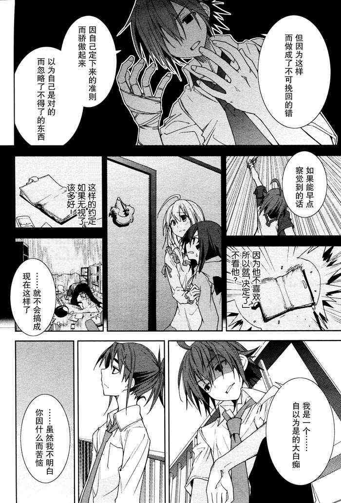 《食梦者玛利》漫画最新章节第46话免费下拉式在线观看章节第【14】张图片