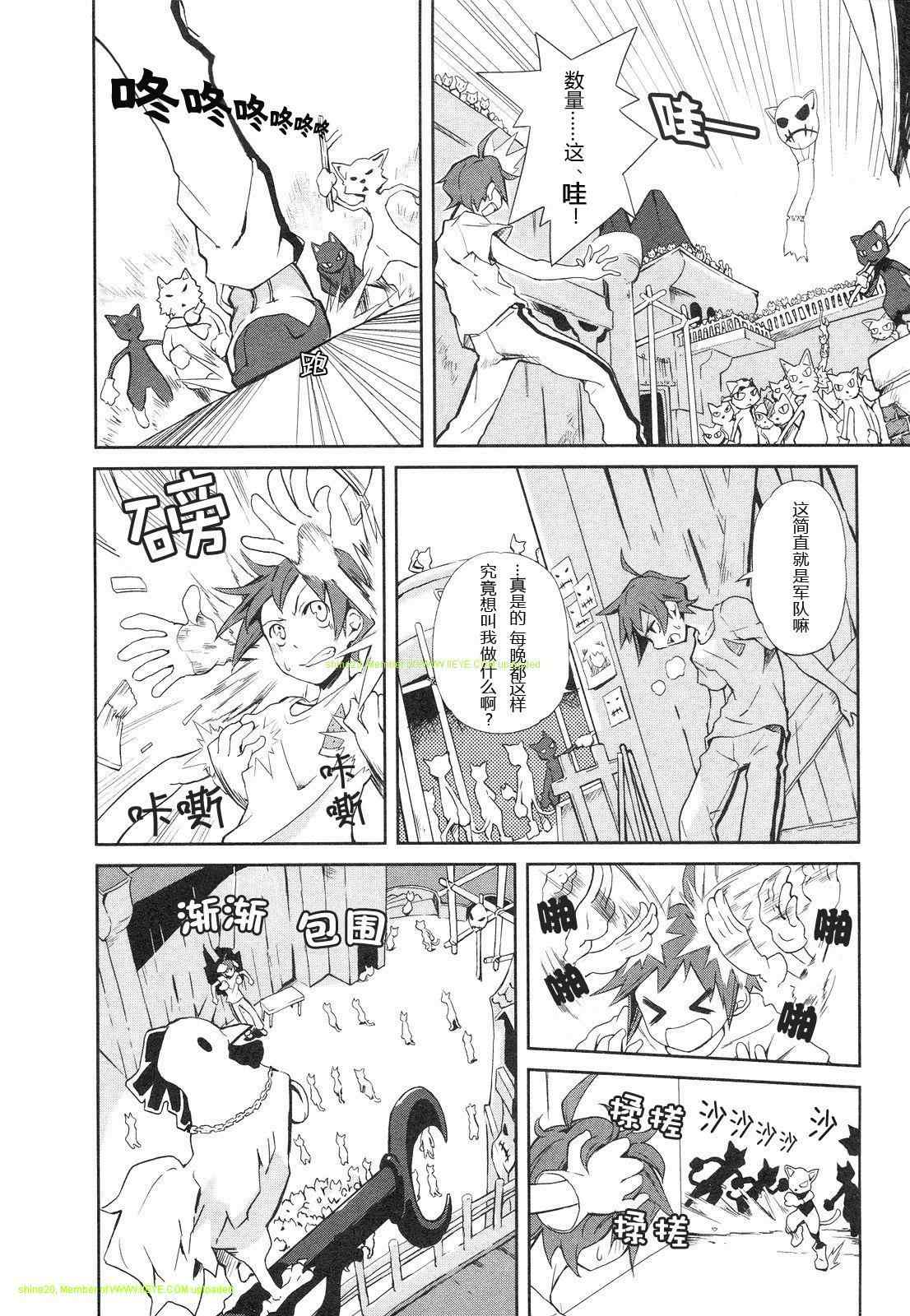 《食梦者玛利》漫画最新章节第1卷免费下拉式在线观看章节第【13】张图片