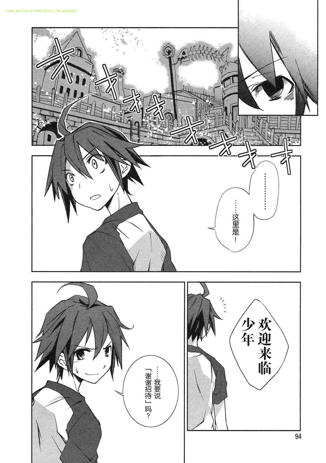 《食梦者玛利》漫画最新章节第2卷免费下拉式在线观看章节第【93】张图片