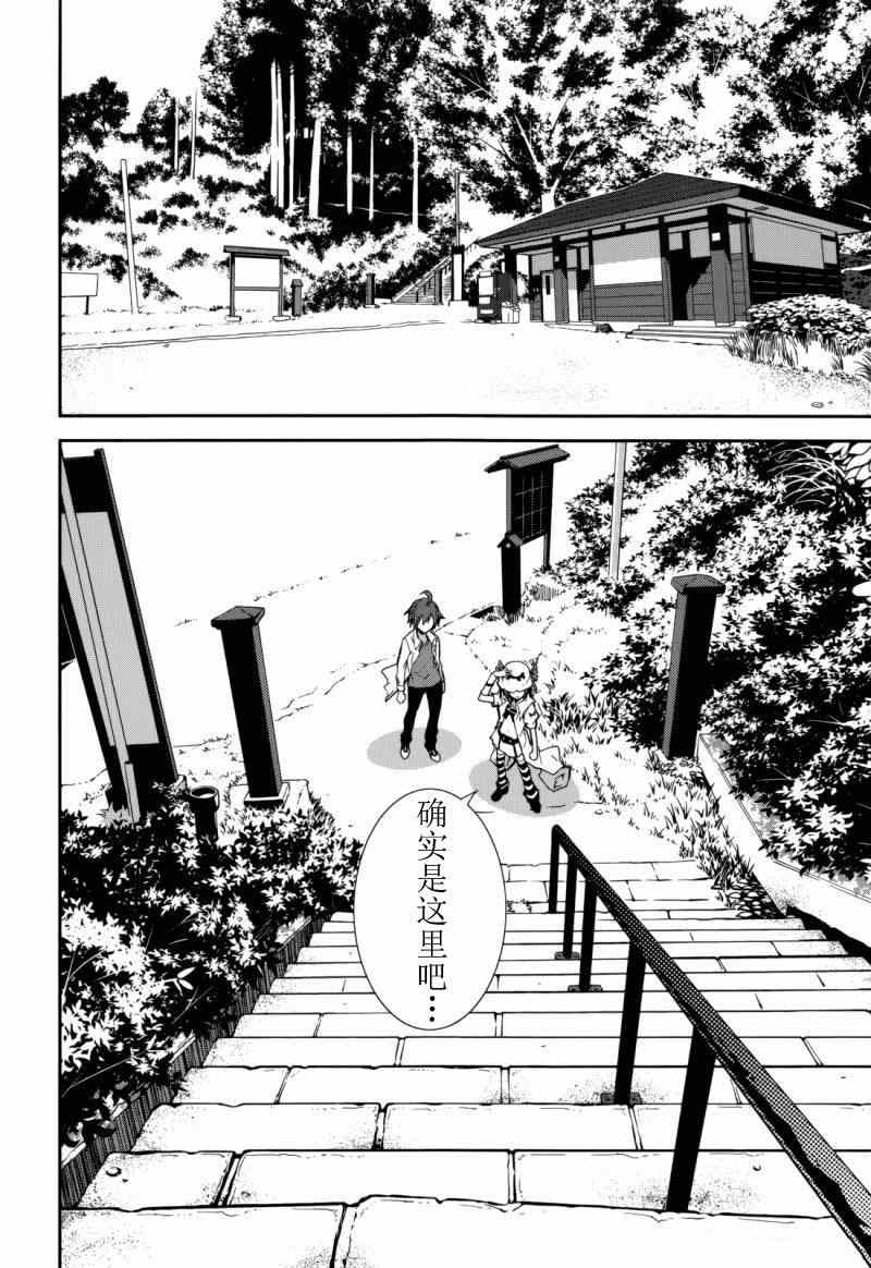 《食梦者玛利》漫画最新章节第74话免费下拉式在线观看章节第【26】张图片