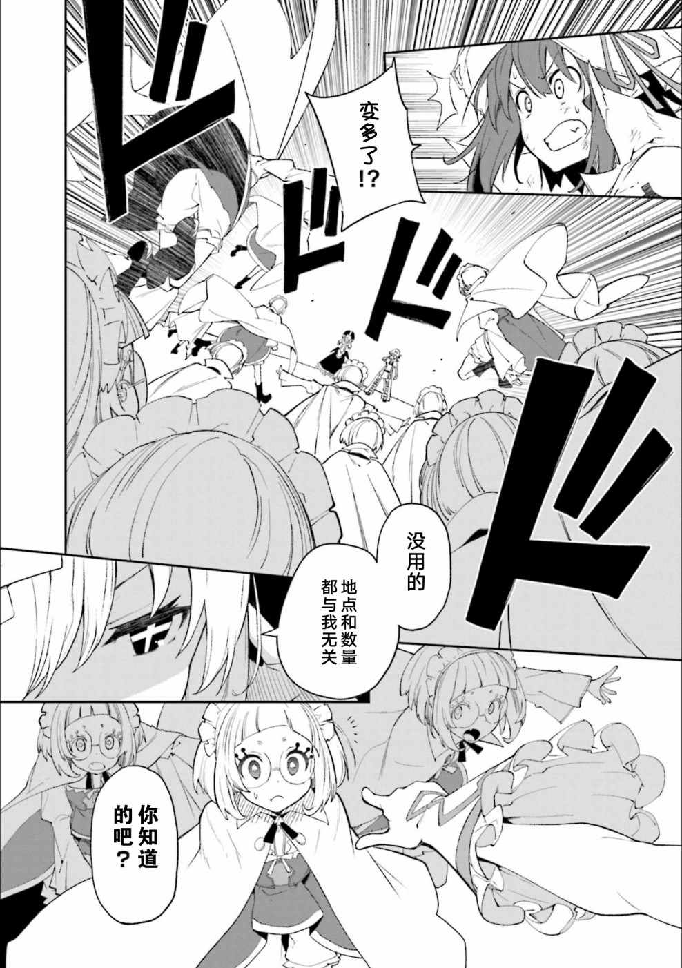 《食梦者玛利》漫画最新章节第125话免费下拉式在线观看章节第【15】张图片