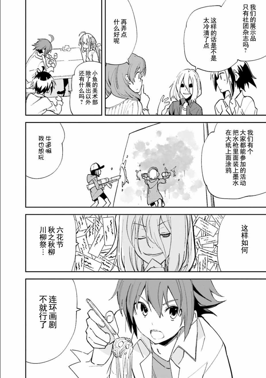 《食梦者玛利》漫画最新章节第109话免费下拉式在线观看章节第【8】张图片