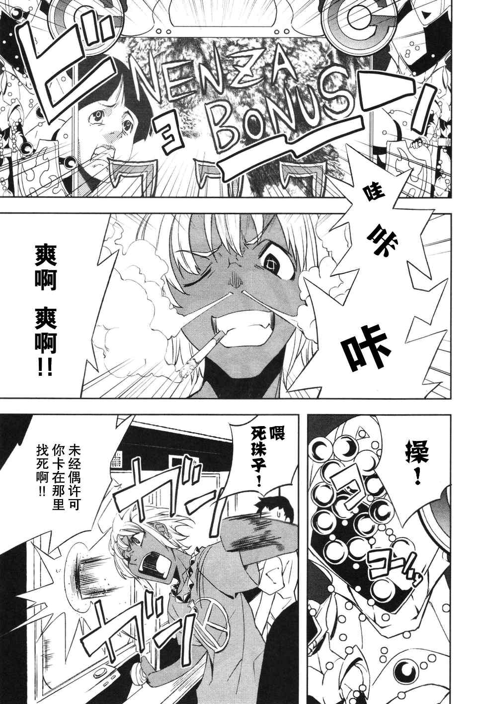 《食梦者玛利》漫画最新章节第3卷免费下拉式在线观看章节第【136】张图片