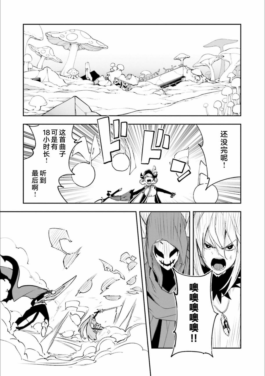 《食梦者玛利》漫画最新章节第129话 意志的碰撞免费下拉式在线观看章节第【11】张图片