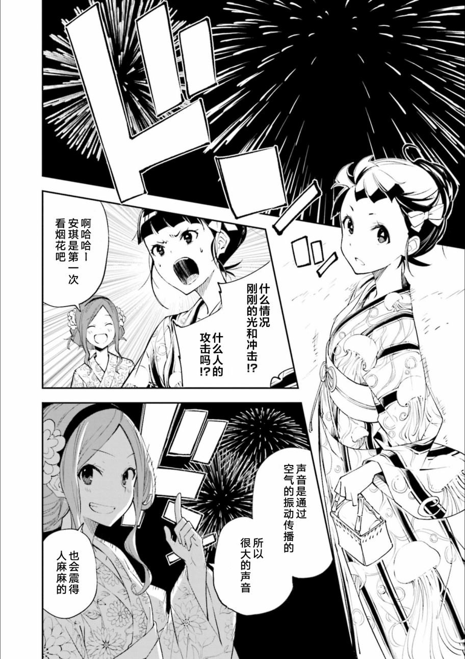 《食梦者玛利》漫画最新章节第129话 意志的碰撞免费下拉式在线观看章节第【14】张图片