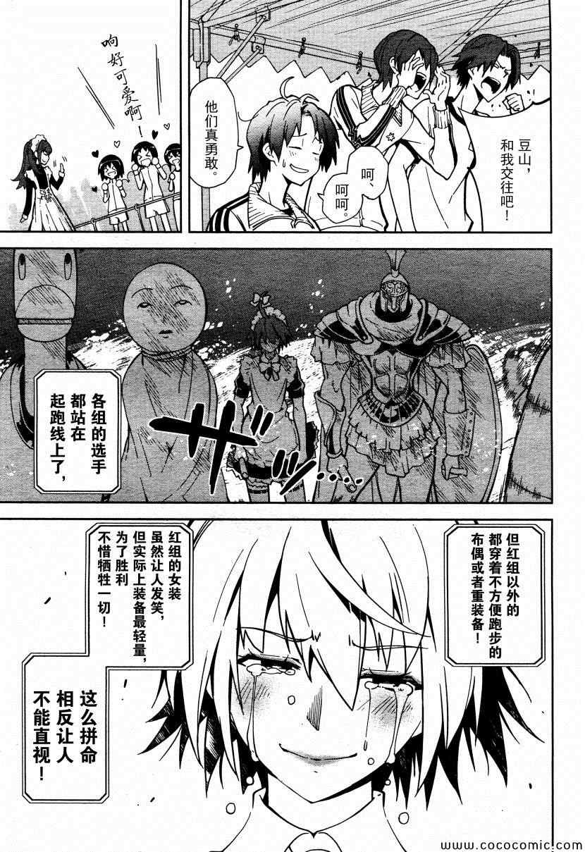 《食梦者玛利》漫画最新章节第64话免费下拉式在线观看章节第【7】张图片