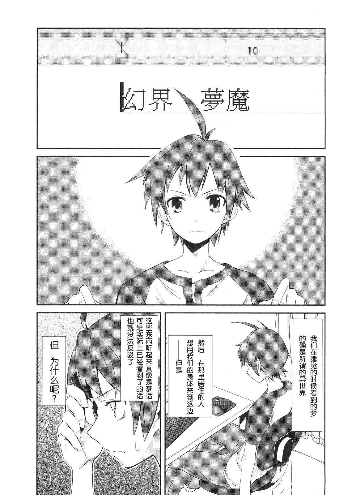 《食梦者玛利》漫画最新章节第1卷免费下拉式在线观看章节第【73】张图片