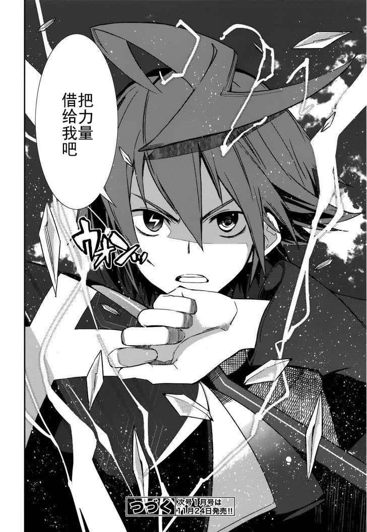 《食梦者玛利》漫画最新章节第87话免费下拉式在线观看章节第【26】张图片