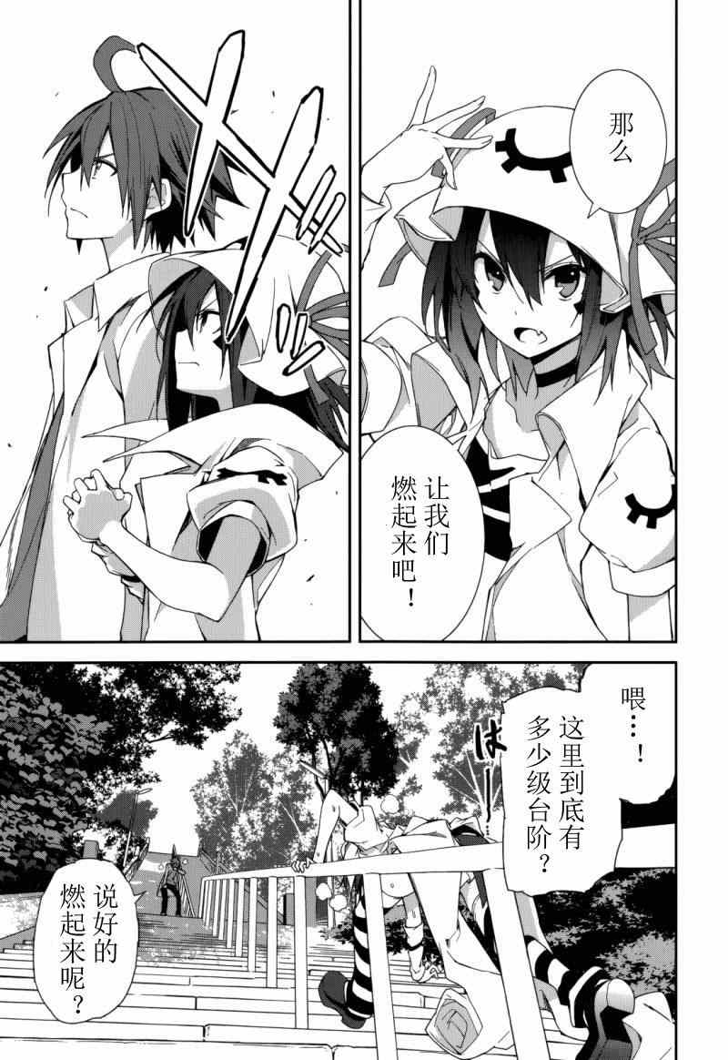 《食梦者玛利》漫画最新章节第74话免费下拉式在线观看章节第【27】张图片