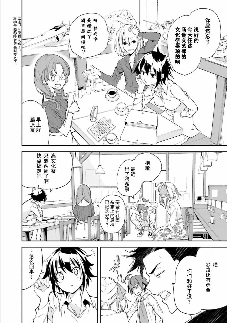 《食梦者玛利》漫画最新章节第109话免费下拉式在线观看章节第【2】张图片