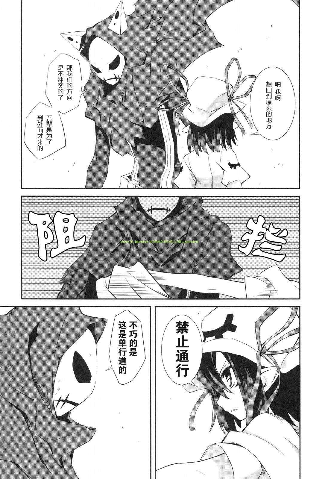 《食梦者玛利》漫画最新章节第1卷免费下拉式在线观看章节第【44】张图片