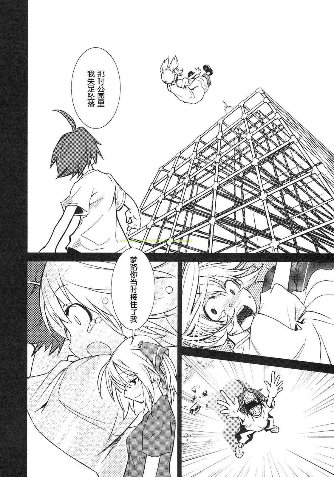 《食梦者玛利》漫画最新章节第2卷免费下拉式在线观看章节第【16】张图片