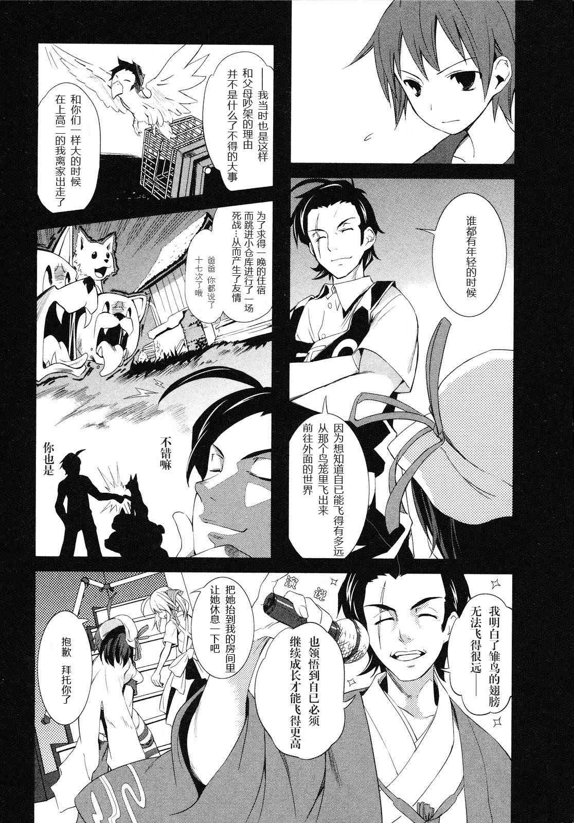 《食梦者玛利》漫画最新章节第1卷免费下拉式在线观看章节第【70】张图片