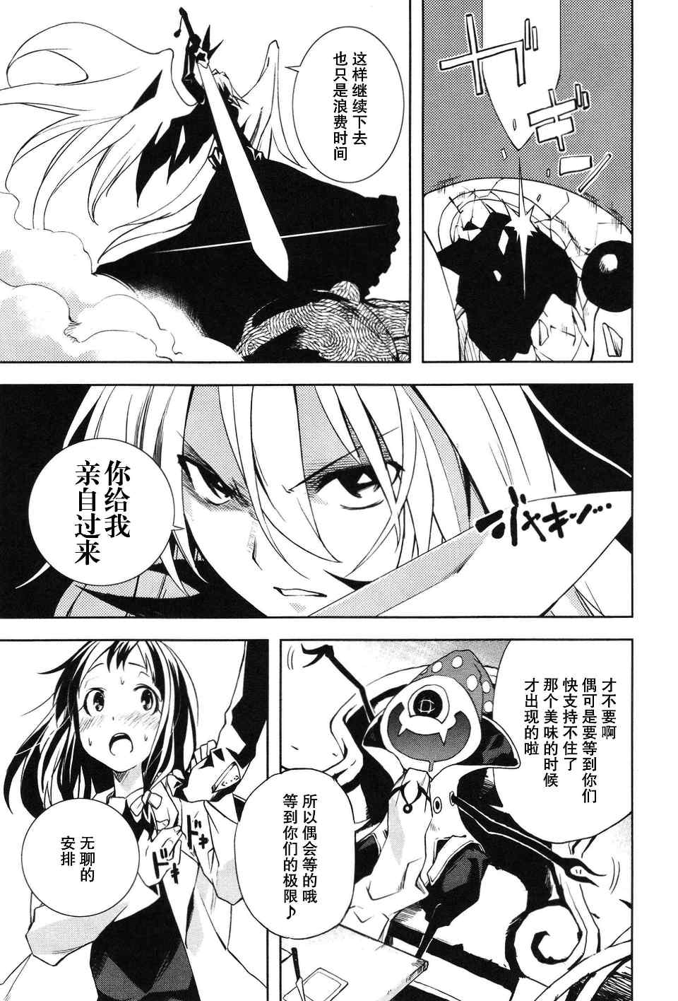 《食梦者玛利》漫画最新章节第3卷免费下拉式在线观看章节第【40】张图片