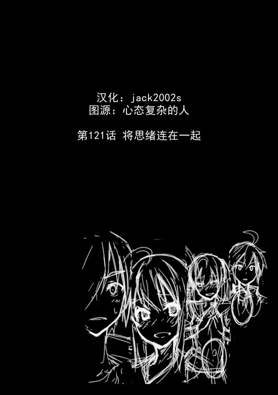 《食梦者玛利》漫画最新章节第121话免费下拉式在线观看章节第【30】张图片