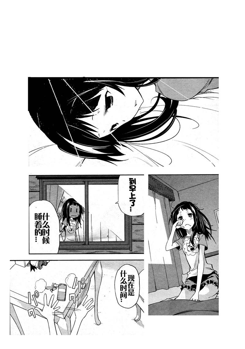 《食梦者玛利》漫画最新章节第37话免费下拉式在线观看章节第【5】张图片