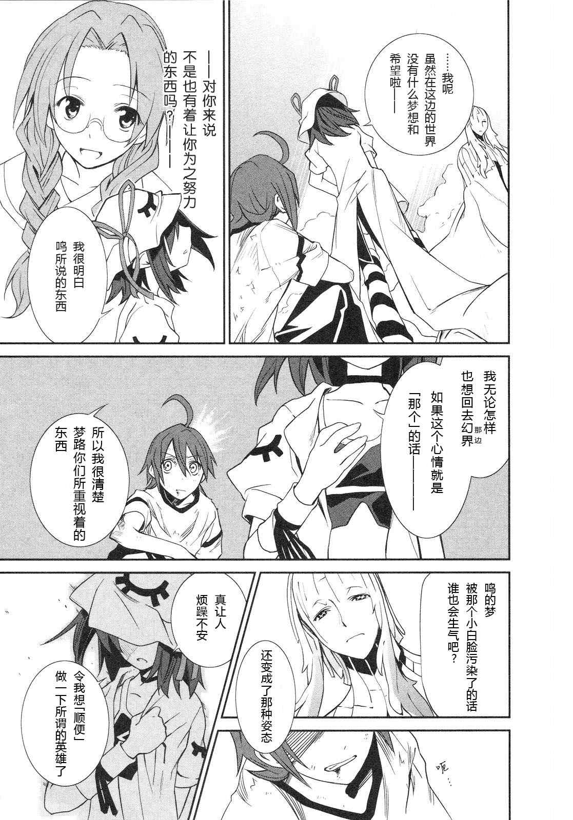 《食梦者玛利》漫画最新章节第1卷免费下拉式在线观看章节第【163】张图片