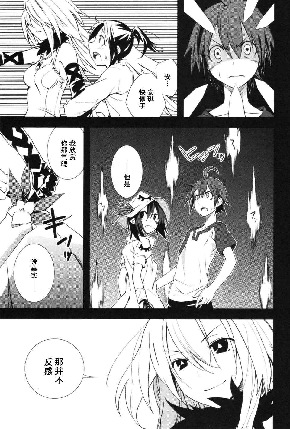 《食梦者玛利》漫画最新章节第3卷免费下拉式在线观看章节第【116】张图片