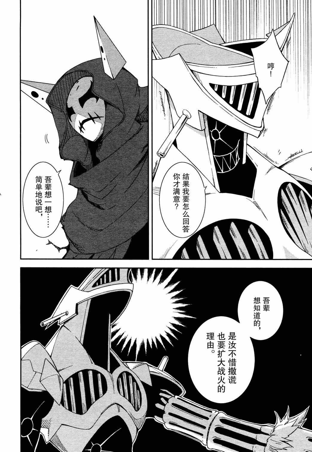 《食梦者玛利》漫画最新章节第53话免费下拉式在线观看章节第【6】张图片